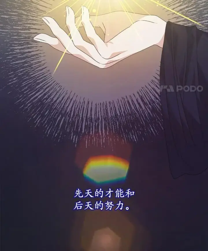 《穿书已经穿腻了》24.人工呼吸图71