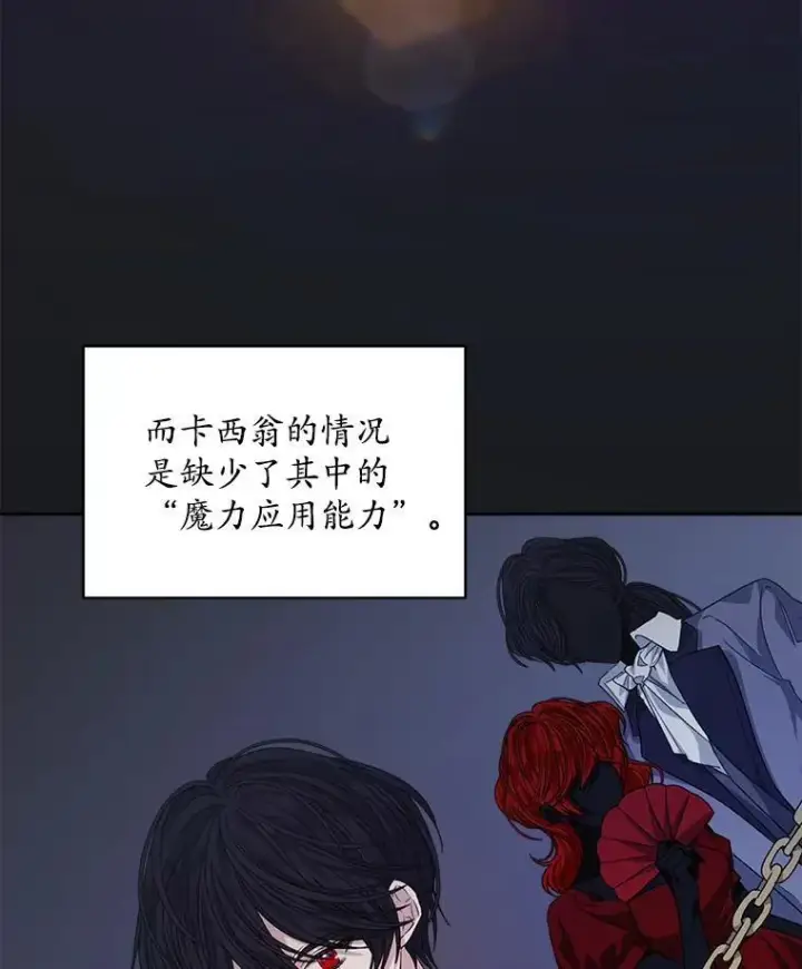 《穿书已经穿腻了》24.人工呼吸图72