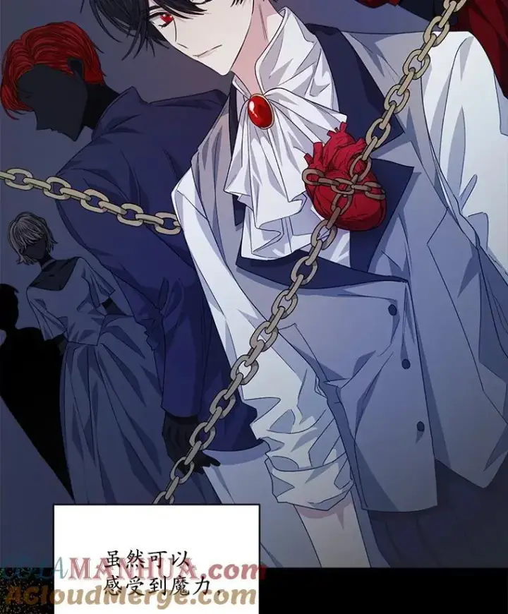 《穿书已经穿腻了》24.人工呼吸图73