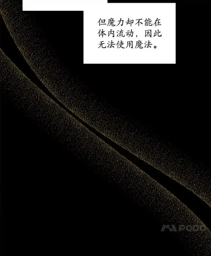 《穿书已经穿腻了》24.人工呼吸图74