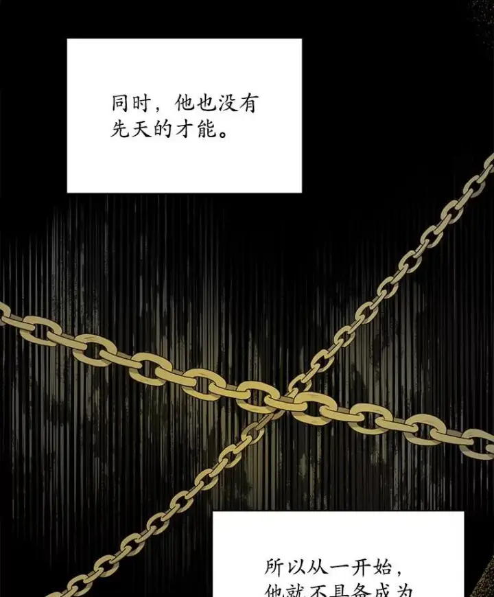 《穿书已经穿腻了》24.人工呼吸图75