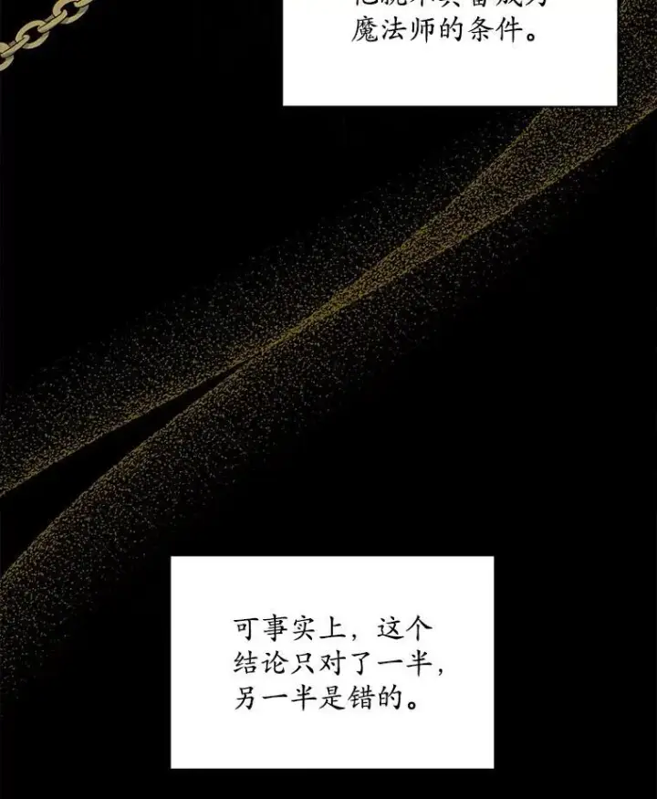 《穿书已经穿腻了》24.人工呼吸图76
