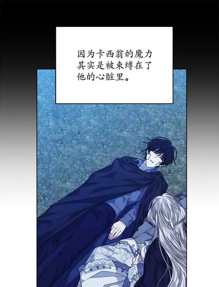 《穿书已经穿腻了》24.人工呼吸图79