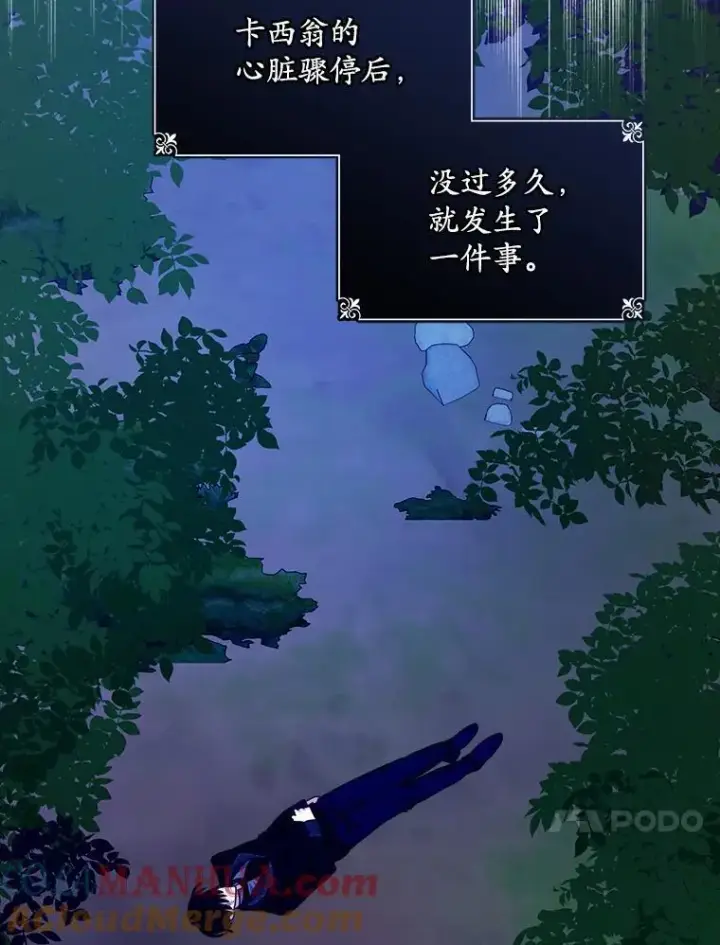 《穿书已经穿腻了》24.人工呼吸图81