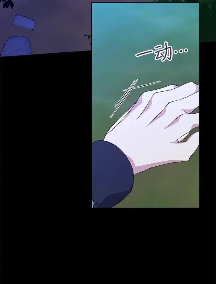 《穿书已经穿腻了》24.人工呼吸图82
