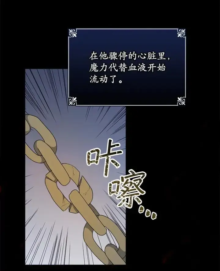《穿书已经穿腻了》24.人工呼吸图83