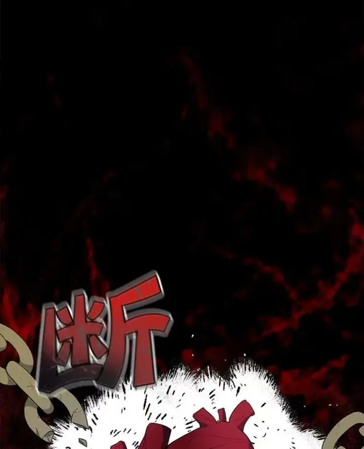 《穿书已经穿腻了》24.人工呼吸图84