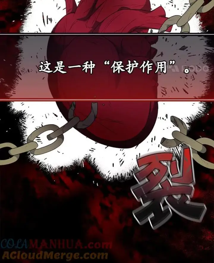 《穿书已经穿腻了》24.人工呼吸图85