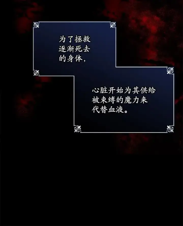 《穿书已经穿腻了》24.人工呼吸图86