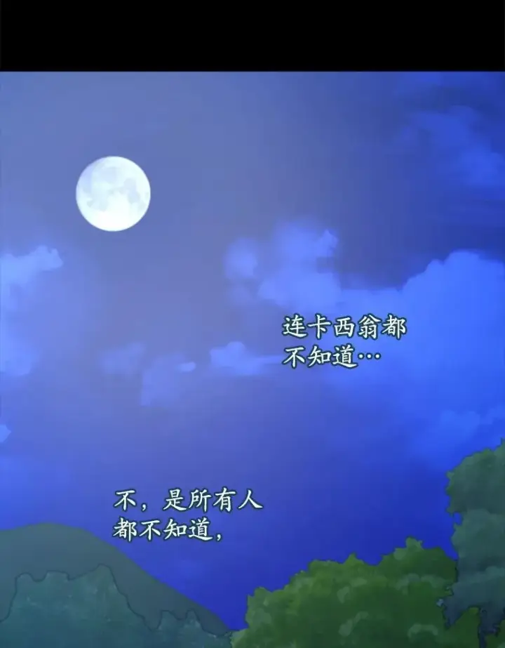 《穿书已经穿腻了》24.人工呼吸图87