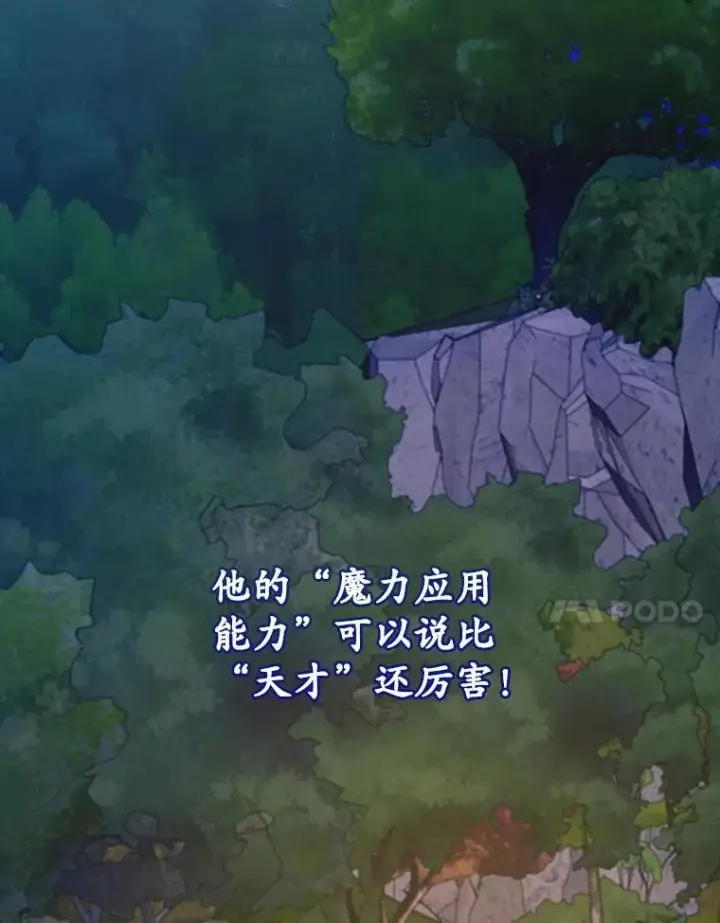 《穿书已经穿腻了》24.人工呼吸图88
