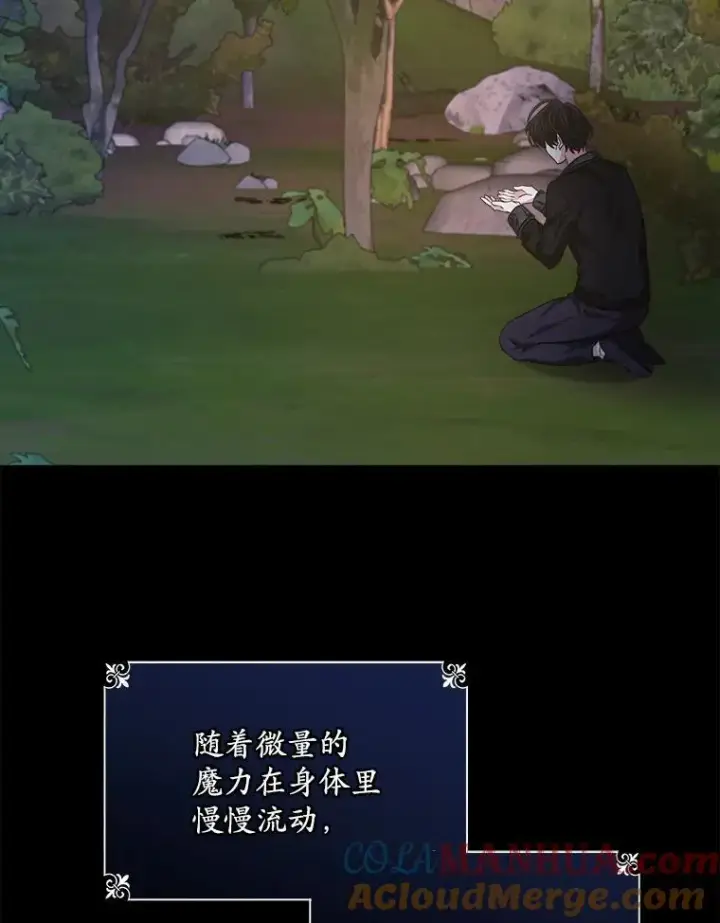 《穿书已经穿腻了》24.人工呼吸图89