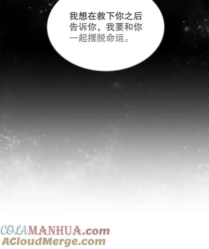 《穿书已经穿腻了》24.人工呼吸图9