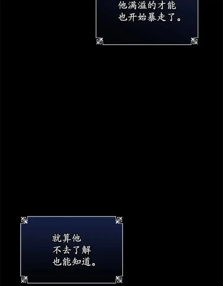 《穿书已经穿腻了》24.人工呼吸图90
