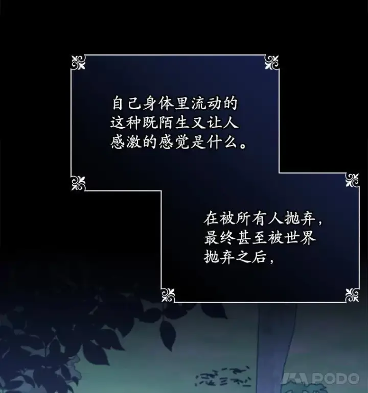 《穿书已经穿腻了》24.人工呼吸图92