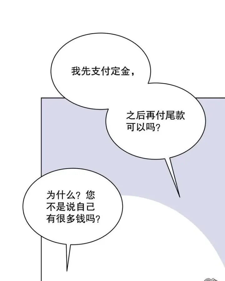 《穿书已经穿腻了》25.大委托图100