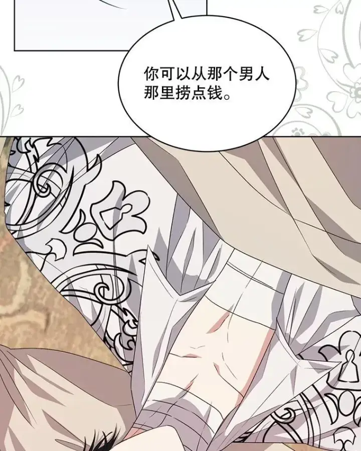 《穿书已经穿腻了》25.大委托图103