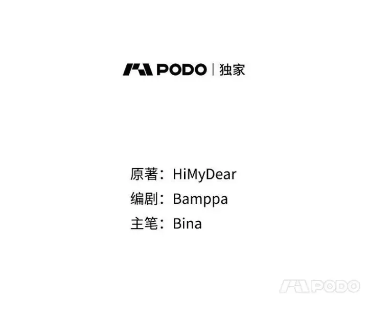 《穿书已经穿腻了》25.大委托图11