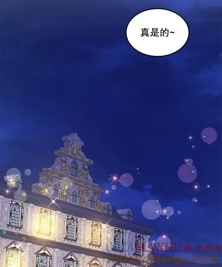 《穿书已经穿腻了》25.大委托图13
