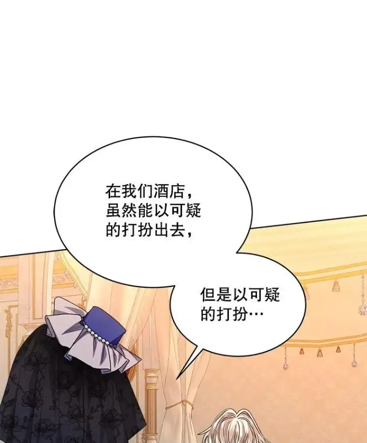 《穿书已经穿腻了》25.大委托图16