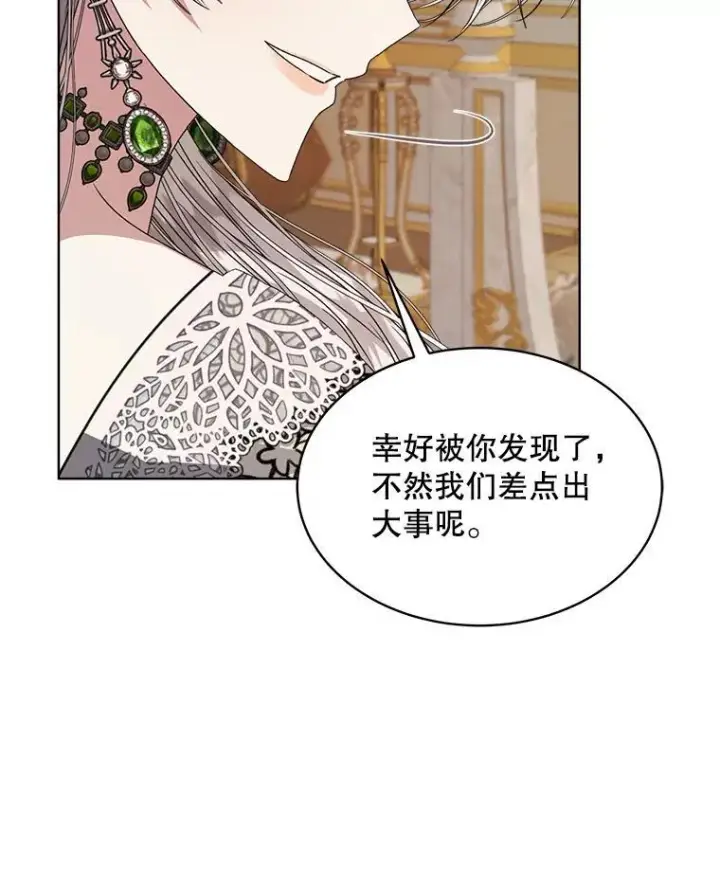 《穿书已经穿腻了》25.大委托图20