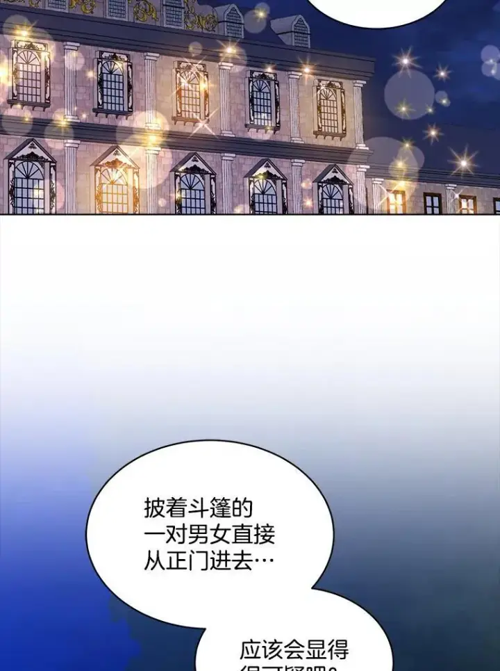 《穿书已经穿腻了》25.大委托图24