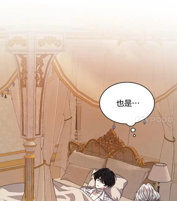 《穿书已经穿腻了》25.大委托图32