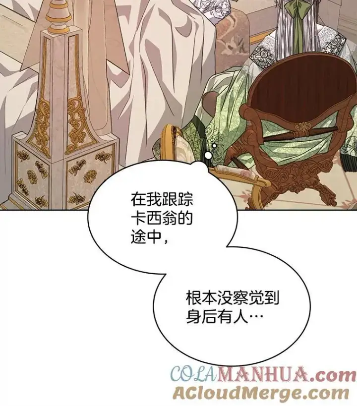 《穿书已经穿腻了》25.大委托图33