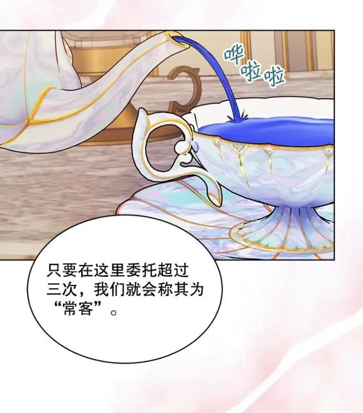《穿书已经穿腻了》25.大委托图38