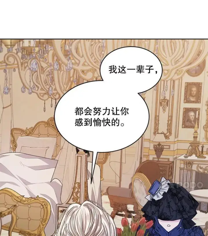 《穿书已经穿腻了》25.大委托图46