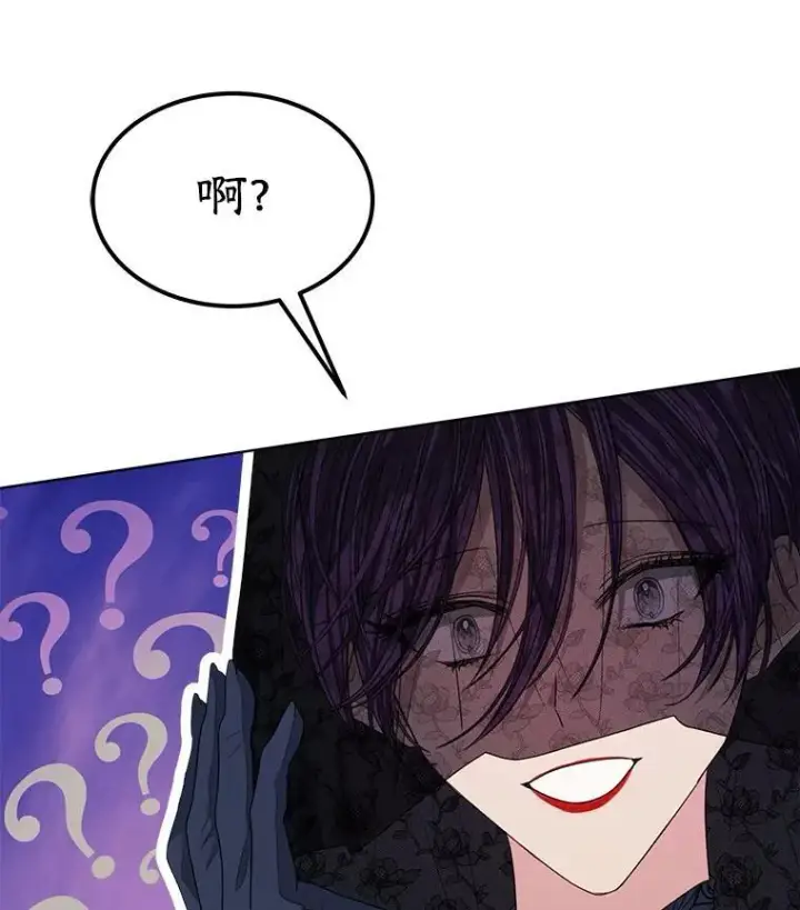 《穿书已经穿腻了》25.大委托图48