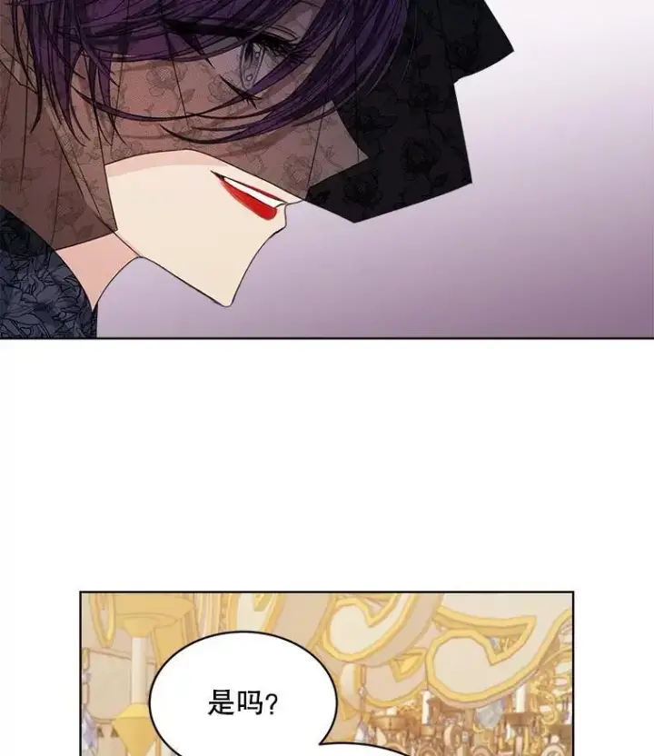 《穿书已经穿腻了》25.大委托图52