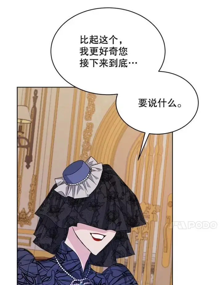 《穿书已经穿腻了》25.大委托图60