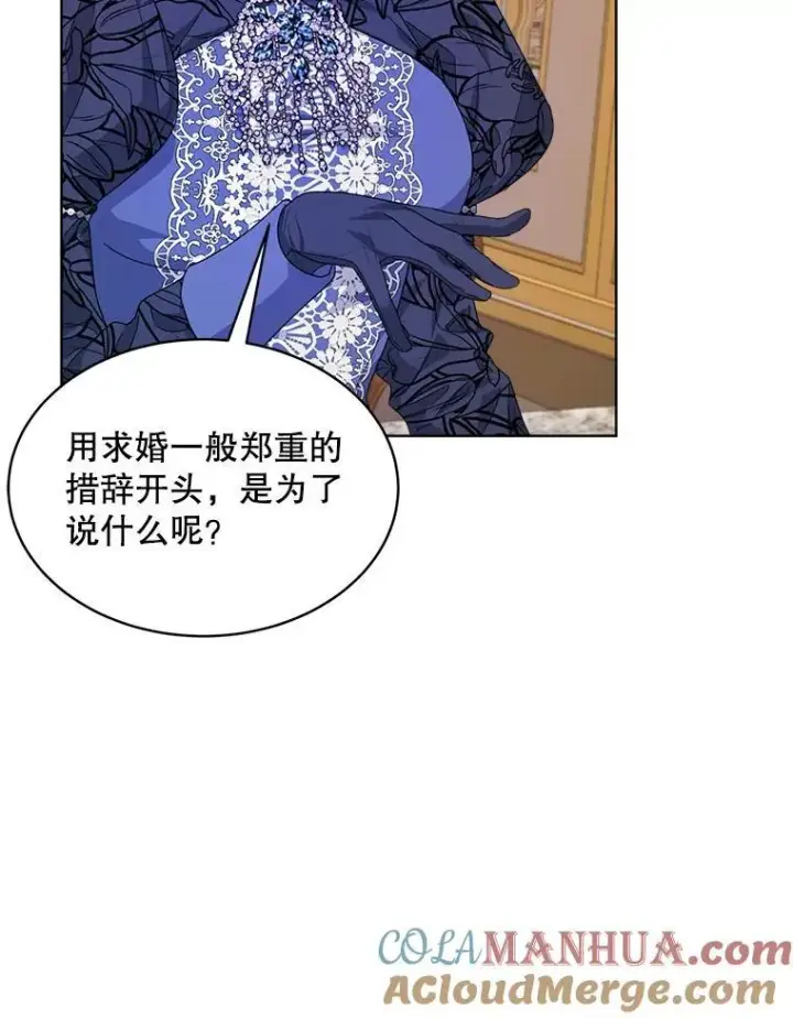 《穿书已经穿腻了》25.大委托图61