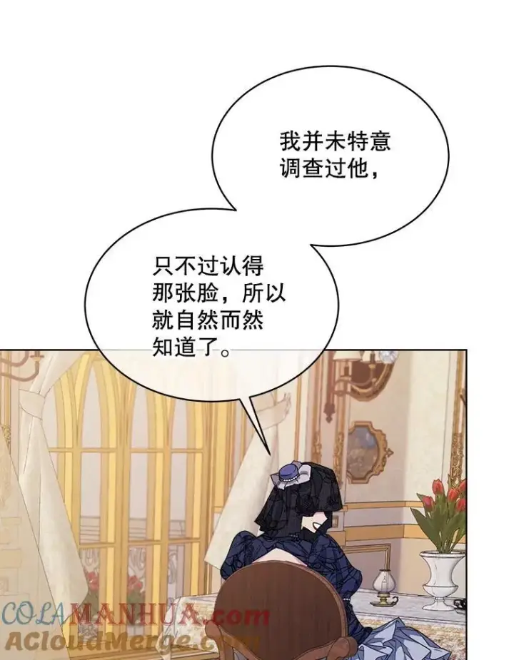 《穿书已经穿腻了》25.大委托图65