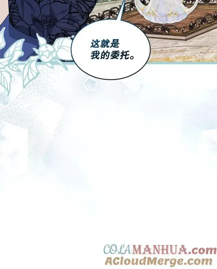 《穿书已经穿腻了》25.大委托图69