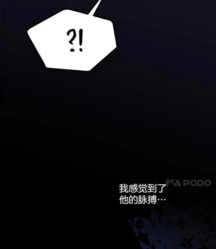 《穿书已经穿腻了》25.大委托图7