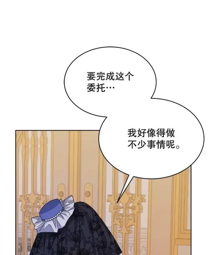 《穿书已经穿腻了》25.大委托图72