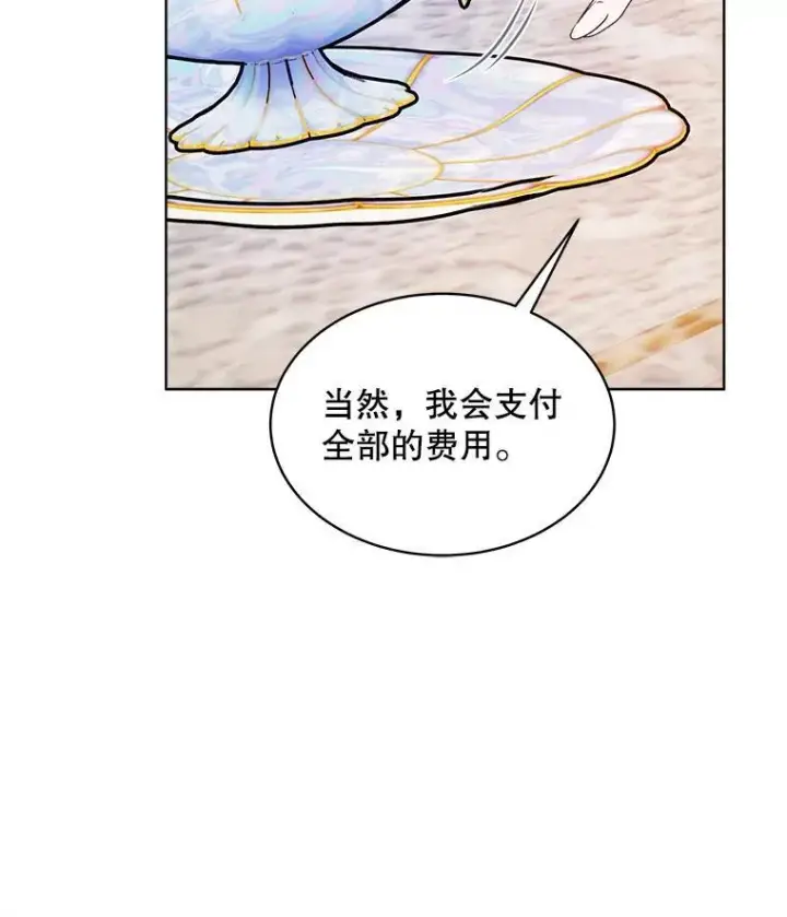 《穿书已经穿腻了》25.大委托图75