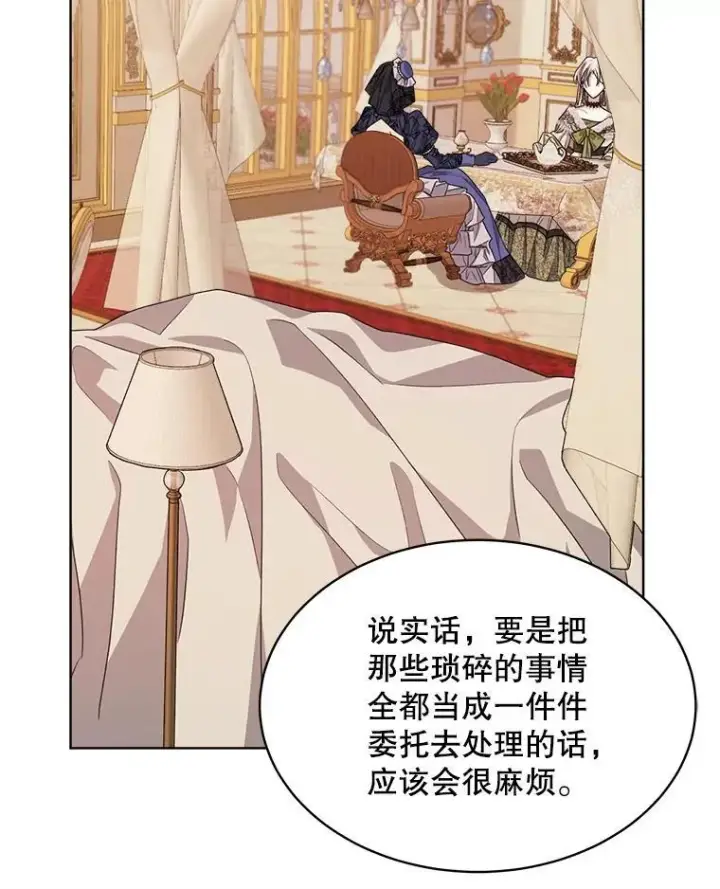 《穿书已经穿腻了》25.大委托图83