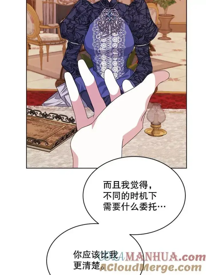 《穿书已经穿腻了》25.大委托图85