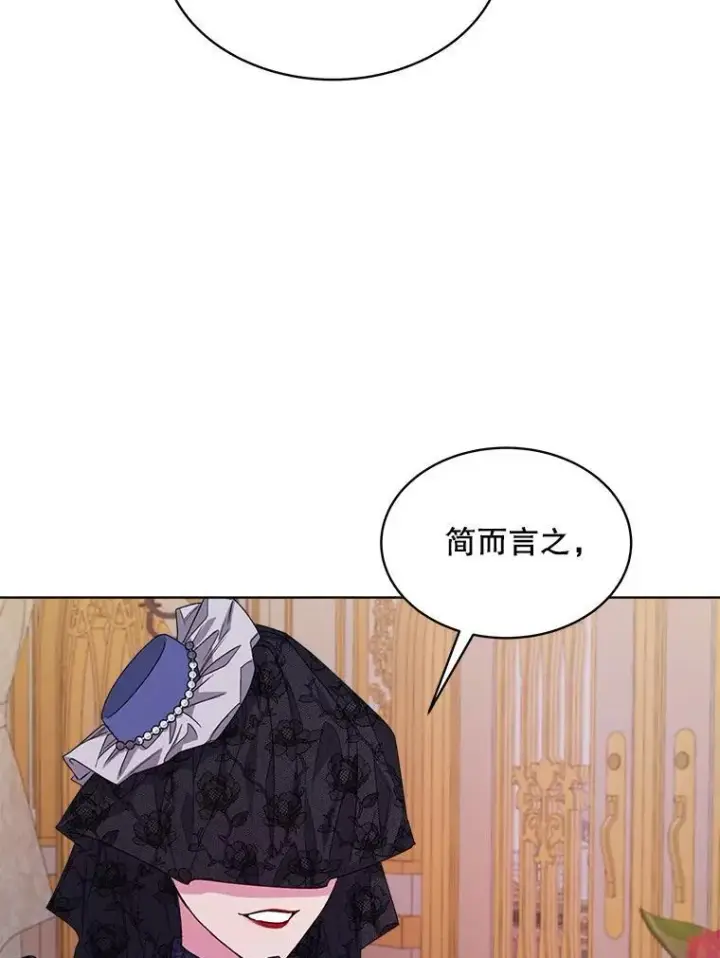 《穿书已经穿腻了》25.大委托图86