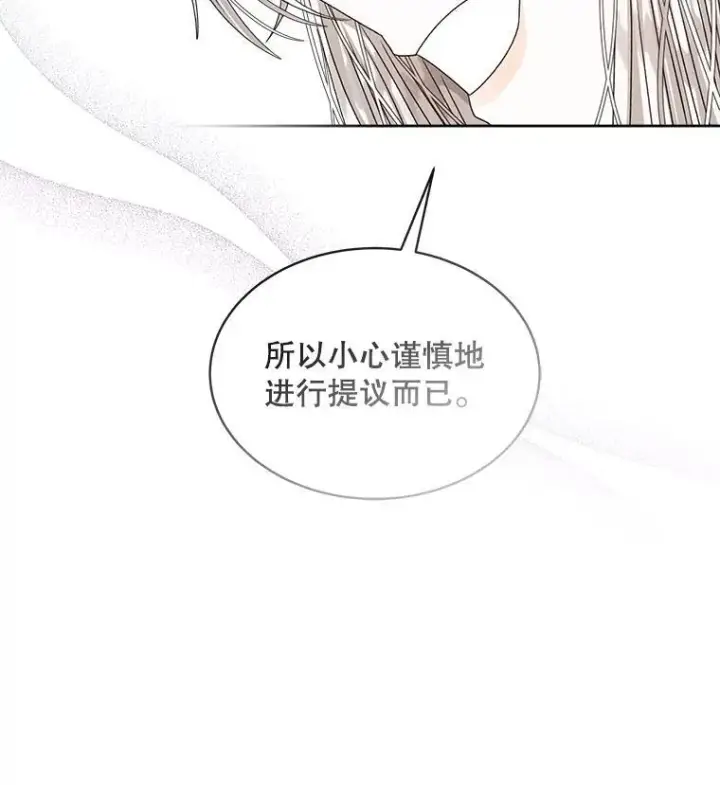 《穿书已经穿腻了》25.大委托图92