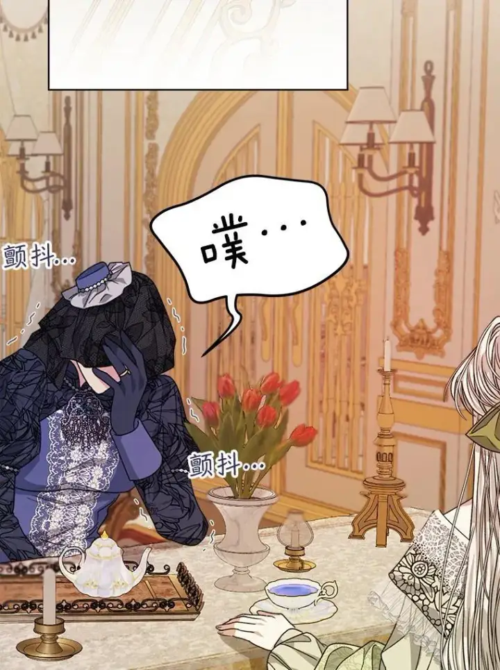 《穿书已经穿腻了》25.大委托图96