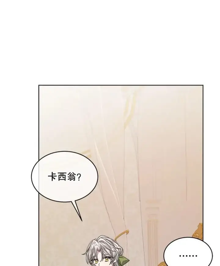 《穿书已经穿腻了》26.疲惫的一天图102