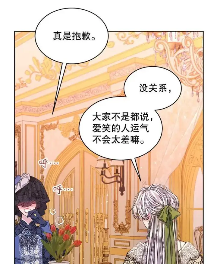 《穿书已经穿腻了》26.疲惫的一天图12