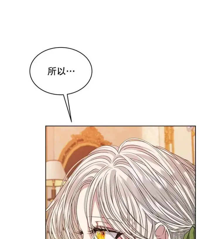《穿书已经穿腻了》26.疲惫的一天图14