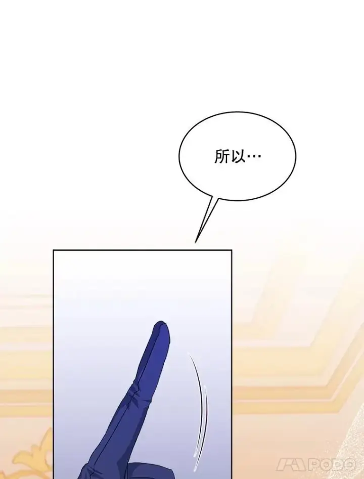 《穿书已经穿腻了》26.疲惫的一天图19