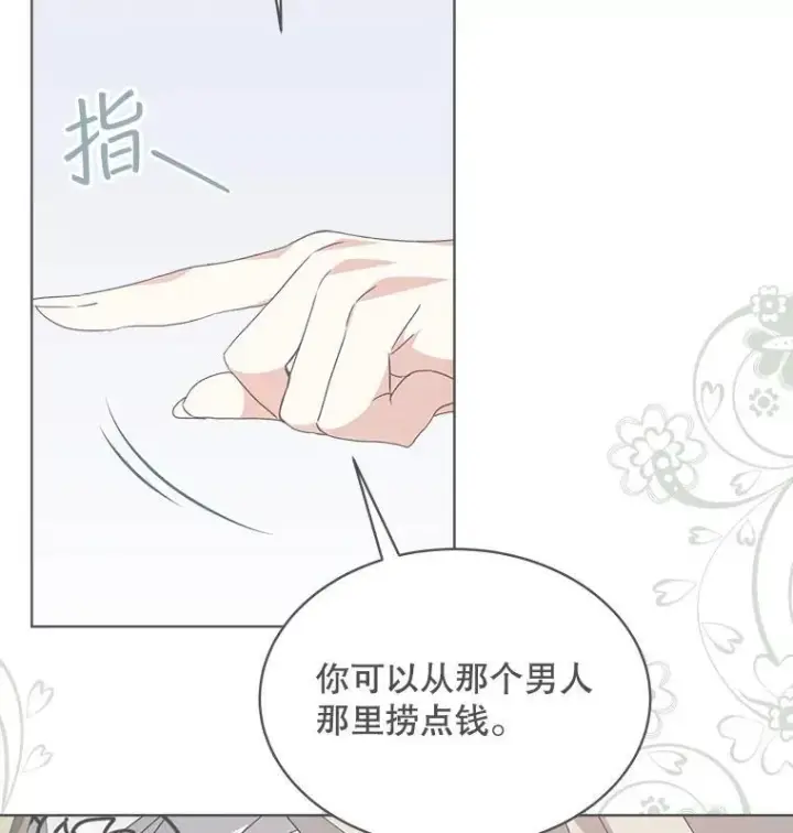 《穿书已经穿腻了》26.疲惫的一天图2