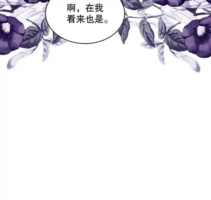 《穿书已经穿腻了》26.疲惫的一天图27
